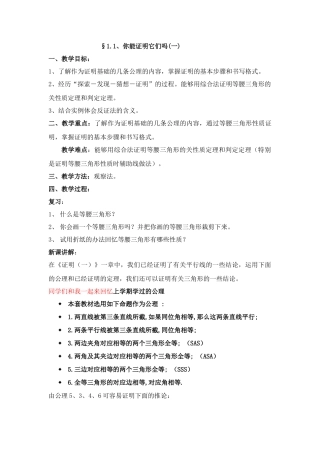 九年级数学全部教案 北师大版