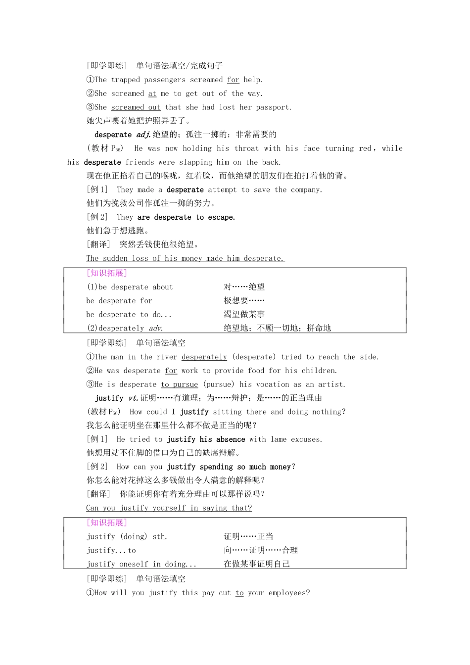 高中英语 Unit 5 First Aid泛读 技能初养成教师用书 新人教版选择性必修第二册-新人教版高二选择性必修第二册英语教案_第3页