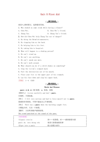 高中英语 Unit 5 First Aid泛读 技能初养成教师用书 新人教版选择性必修第二册-新人教版高二选择性必修第二册英语教案