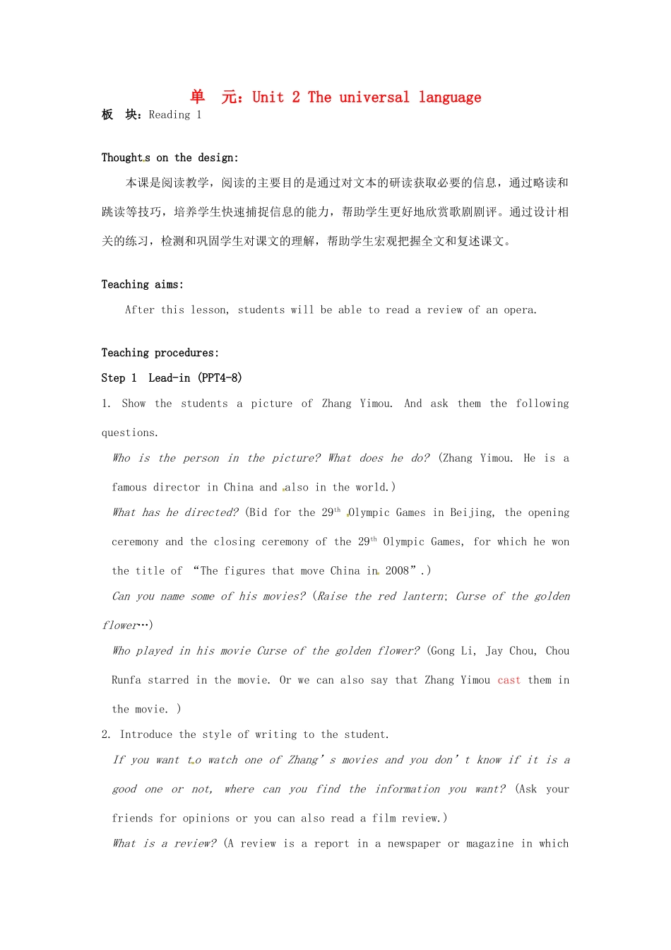 高中英语 Unit2 The Universal Language Reading教学设计1 牛津译林版选修8-牛津版高二选修8英语教案_第1页