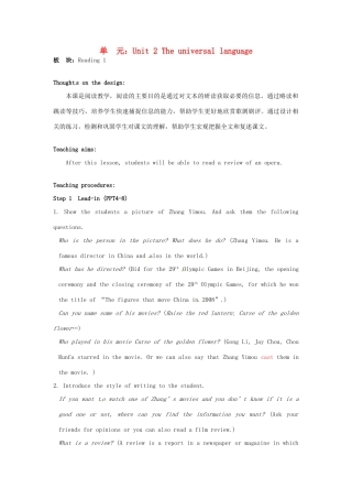 高中英语 Unit2 The Universal Language Reading教学设计1 牛津译林版选修8-牛津版高二选修8英语教案