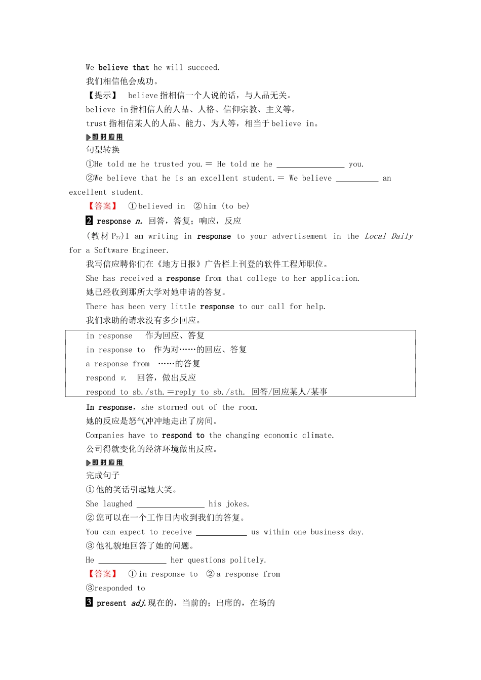 高中英语 Unit 2 Getting a job Section Ⅳ Task  Project教案（含解析）牛津译林版选修11-牛津版高二选修11英语教案_第2页
