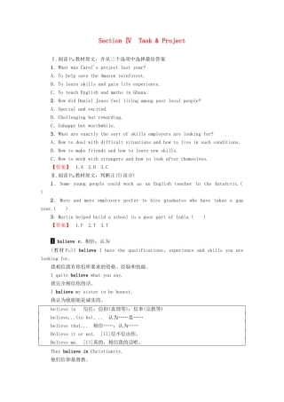 高中英语 Unit 2 Getting a job Section Ⅳ Task  Project教案（含解析）牛津译林版选修11-牛津版高二选修11英语教案