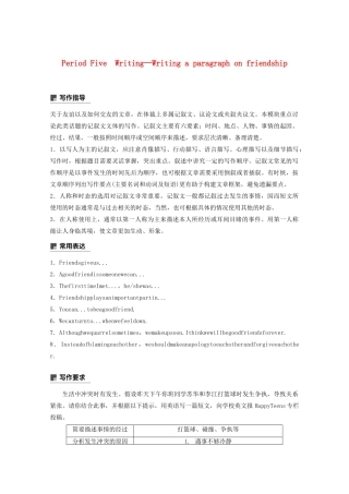 高中英语 Module 3 Interpersonal Relationships—Friendship Period Five教案（含解析）外研版选修6-外研版高二选修6英语教案