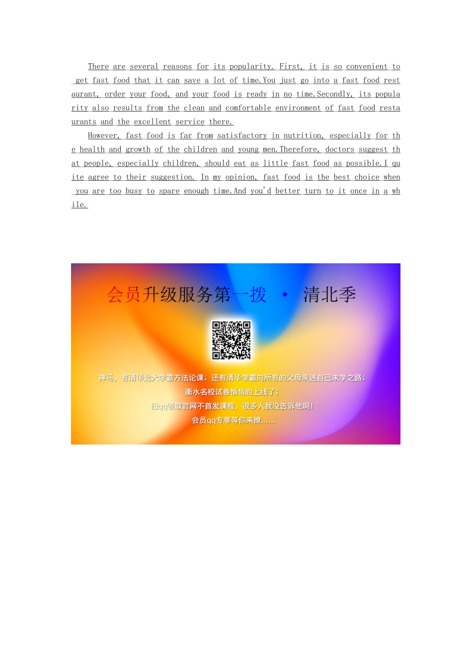 高中英语 Module 3 Foreign Food Section Ⅴ Writing— 介绍饮食的文章教案（含解析）外研版选修8-外研版高二选修8英语教案_第3页