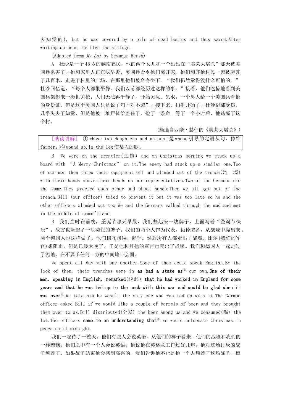 高中英语 Unit 23 Conflict Section Ⅲ Reading（Ⅱ） （Lesson 2  Lesson 3）（教师用书）教案 北师大版选修8-北师大版高二选修8英语教案_第2页