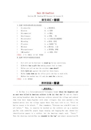 高中英语 Unit 23 Conflict Section Ⅲ Reading（Ⅱ） （Lesson 2  Lesson 3）（教师用书）教案 北师大版选修8-北师大版高二选修8英语教案