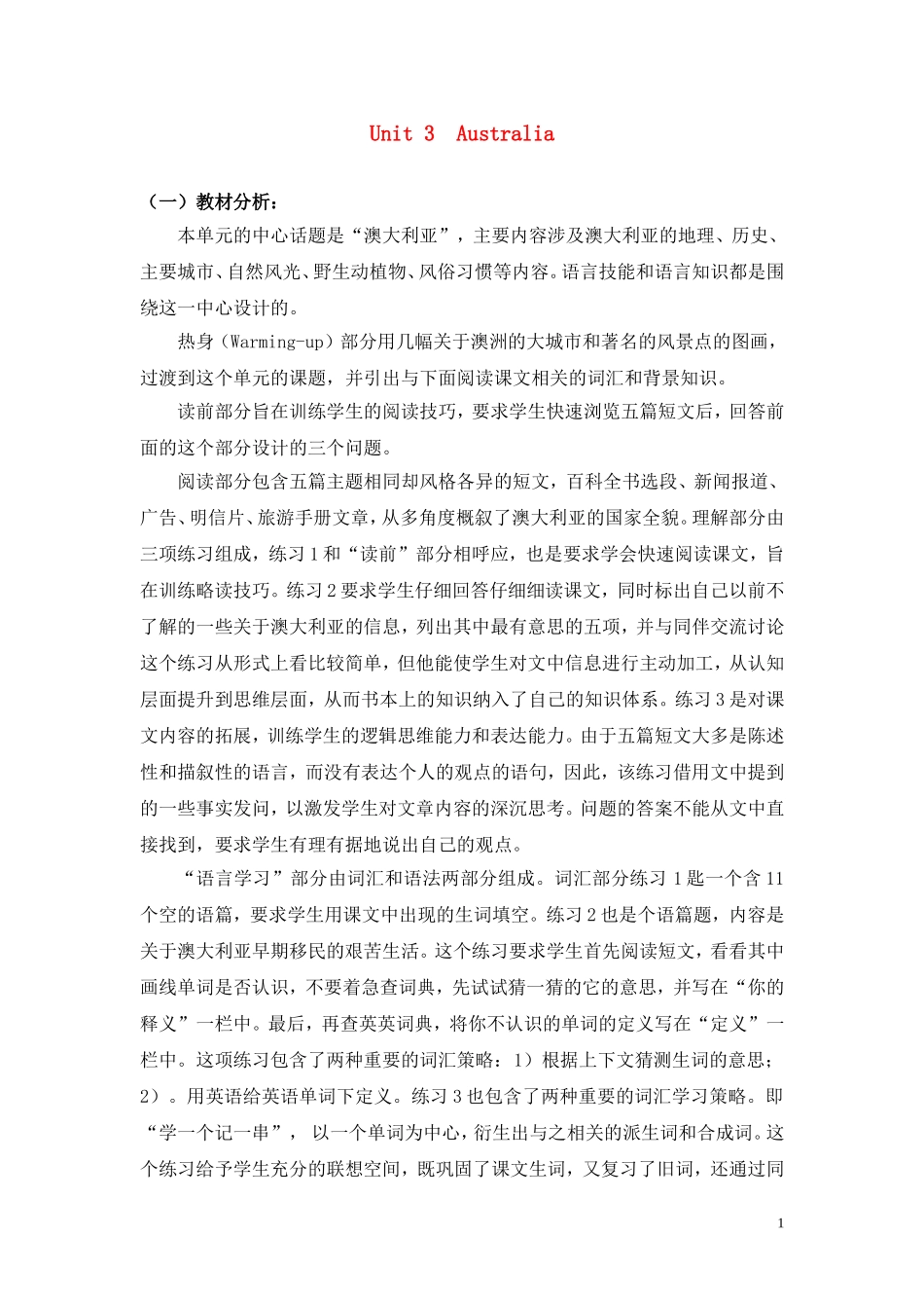 高中英语 Unit 3《Australia》教案4 新人教版选修9_第1页