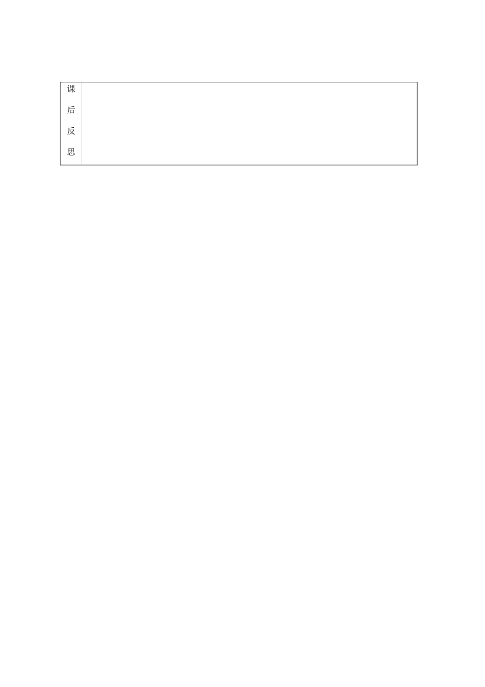 畅优新课堂八年级数学下册 第3章 图形与坐标 3.3 轴对称和平移的坐标表示（第2课时）教案 （新版）湘教版-（新版）湘教版初中八年级下册数学教案_第3页