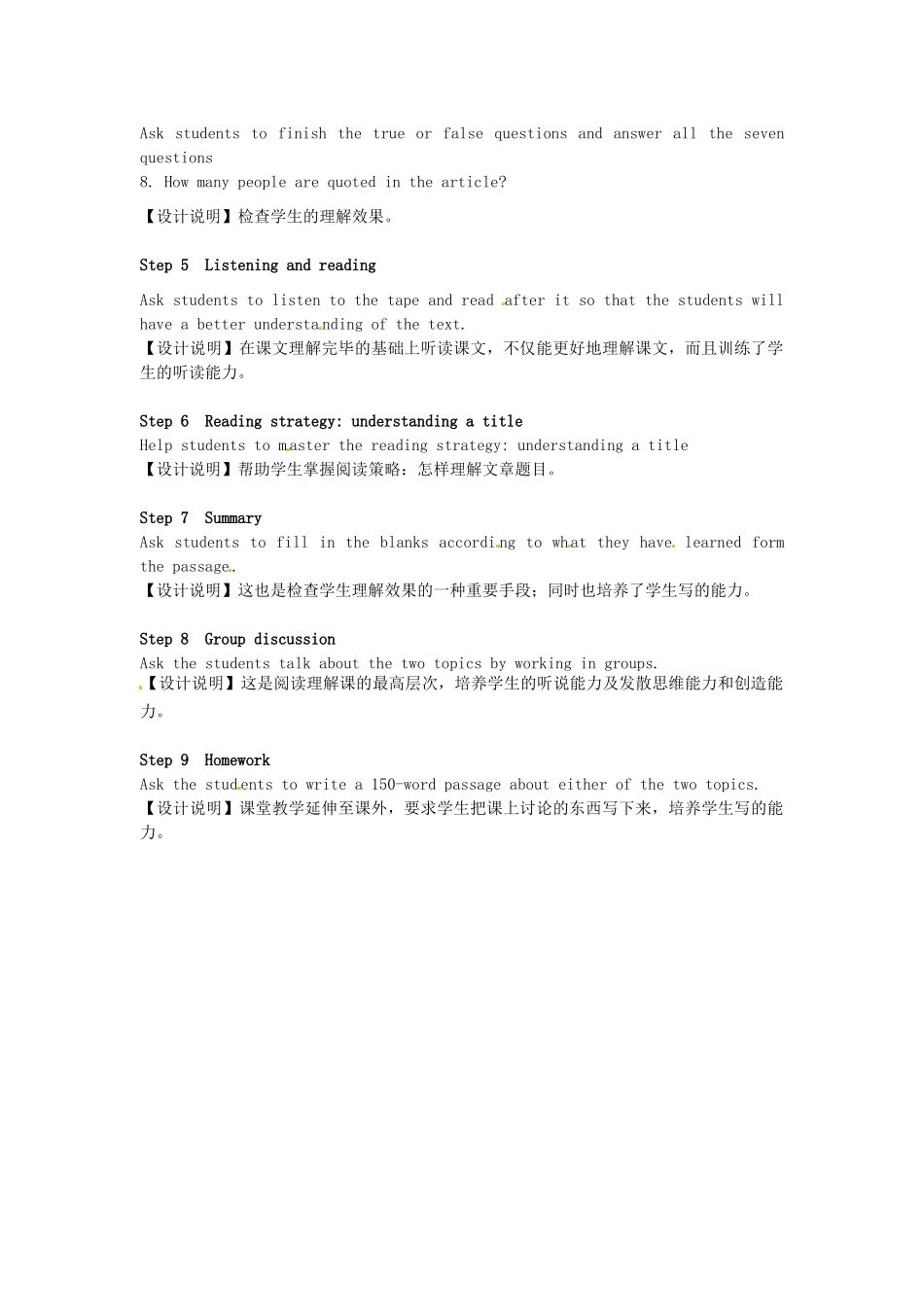 高中英语 Unit1 Building the future Reading1教学设计 牛津译林版选修10-牛津版高二选修10英语教案_第2页