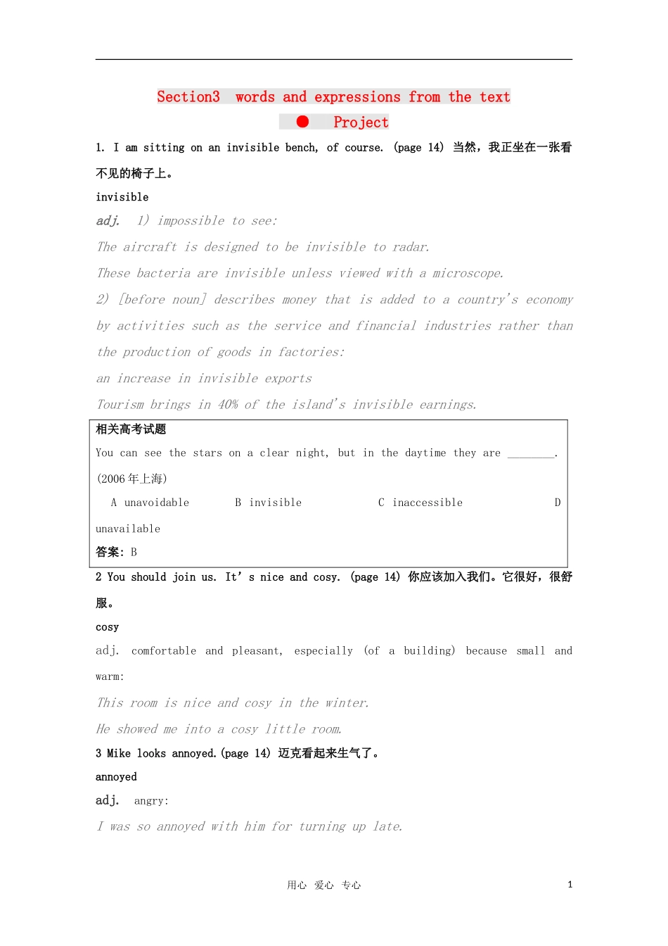 高中英语 Unit 1第三部分 words and expressions之 Project教学设计  牛津译林版选修6_第1页