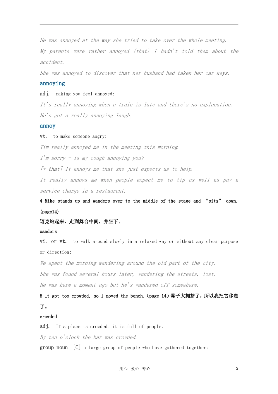 高中英语 Unit 1第三部分 words and expressions之 Project教学设计  牛津译林版选修6_第2页