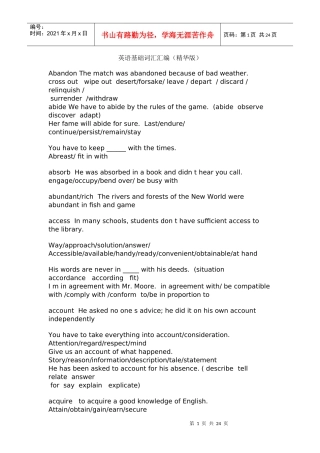 XXXX年西安交通大学考博英语真题(精华