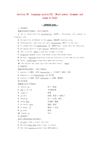 高中英语 Unit 4 Helping people around the world Section Ⅳ Language points（Ⅱ） （Word powerGrammar and usage  Task）教案（含解析）牛津译林版选修6-牛津版高二选修6英语教案