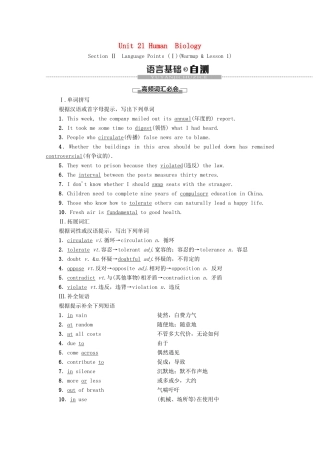 高中英语 Unit 21 Human Biology Section Ⅱ Language Points （Ⅰ）（Warm-up  Lesson 1）（教师用书）教案 北师大版选修7-北师大版高二选修7英语教案