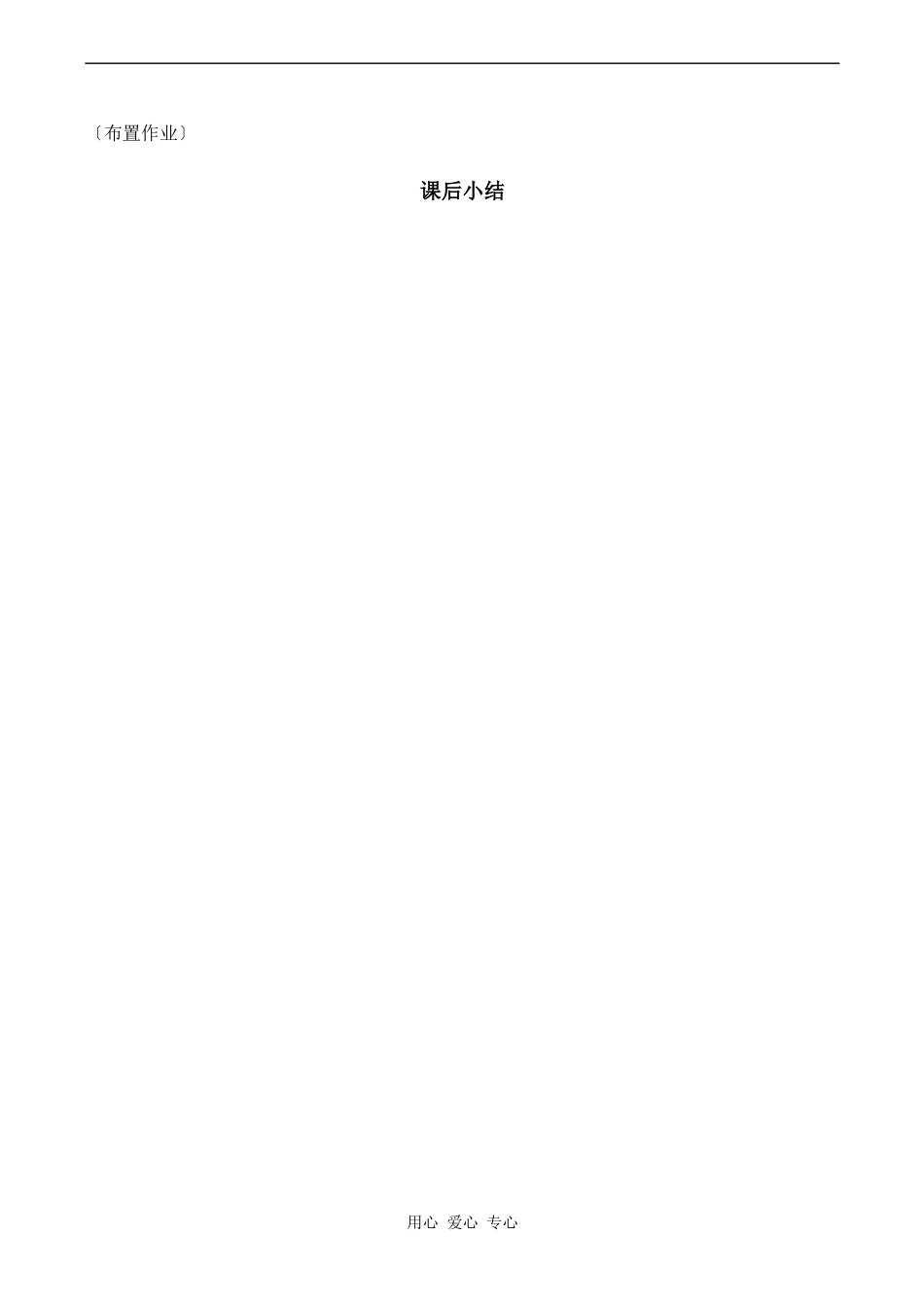 高中化学氯、溴、碘及其化合物 氯气的性质与用途苏教版必修一_第3页