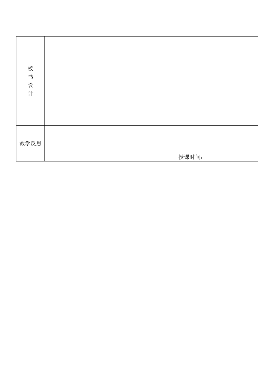 江苏省南京市上元中学七年级生物上册 1.1 我们周围的生物教案 苏教版_第3页