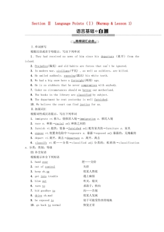 高中英语 Unit 23 Conflict Section Ⅱ Language Points（Ⅰ）（Warm-up  Lesson 1）教案（含解析）北师大版选修8-北师大版高二选修8英语教案