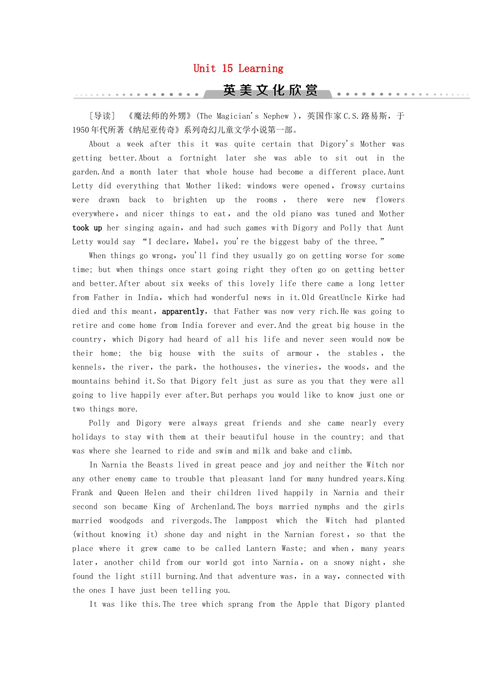 高中英语 Unit 15 Learning英美文化欣赏讲义 北师大版必修5-北师大版高二必修5英语教案_第1页