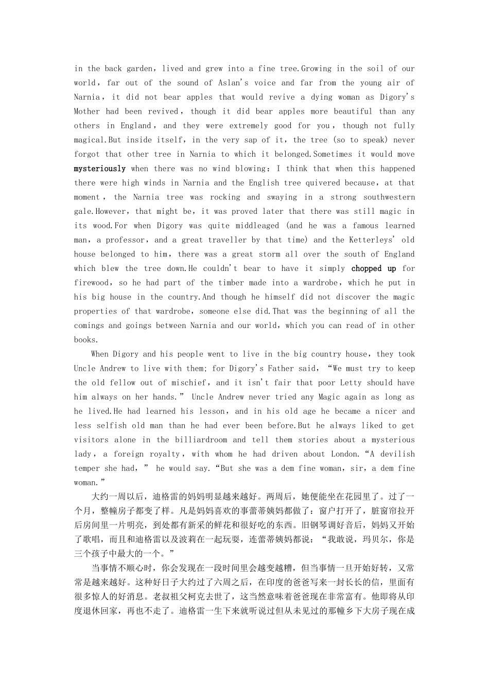 高中英语 Unit 15 Learning英美文化欣赏讲义 北师大版必修5-北师大版高二必修5英语教案_第2页