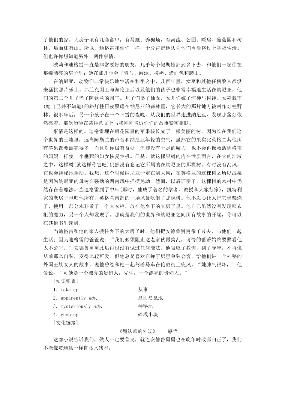 高中英语 Unit 15 Learning英美文化欣赏讲义 北师大版必修5-北师大版高二必修5英语教案_第3页