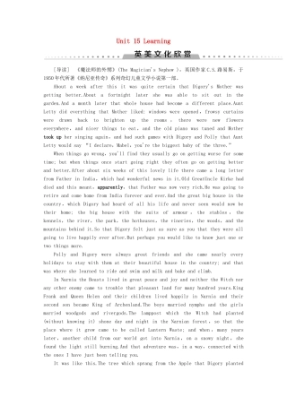 高中英语 Unit 15 Learning英美文化欣赏讲义 北师大版必修5-北师大版高二必修5英语教案