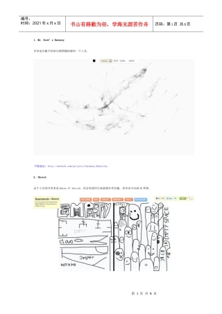 前端工程师-10个超棒的HTML绘画设计工具