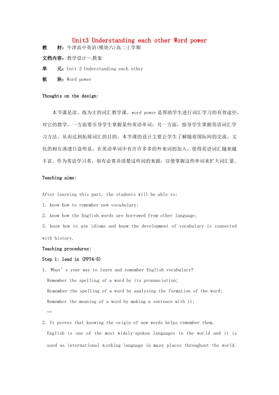 高中英语 Unit3 Understanding each other Word power教学设计 牛津译林版选修6-牛津版高二选修6英语教案_第1页