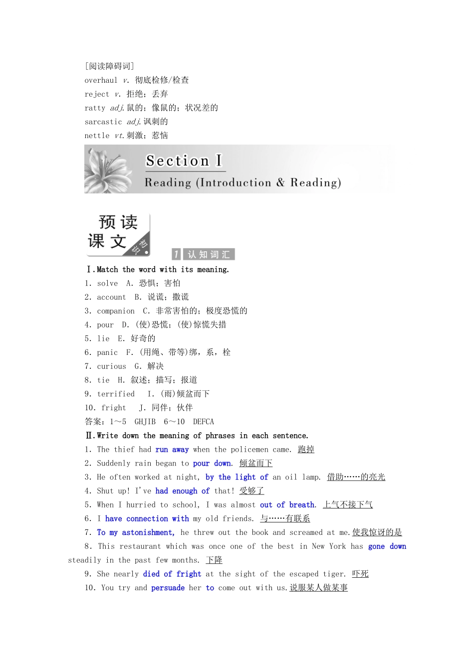 高中英语 Module 3 Adventure in Literature and the Cinema Section Ⅰ Reading（Introduction  Reading）教案（含解析）外研版必修5-外研版高二必修5英语教案_第2页