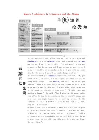 高中英语 Module 3 Adventure in Literature and the Cinema Section Ⅰ Reading（Introduction  Reading）教案（含解析）外研版必修5-外研版高二必修5英语教案