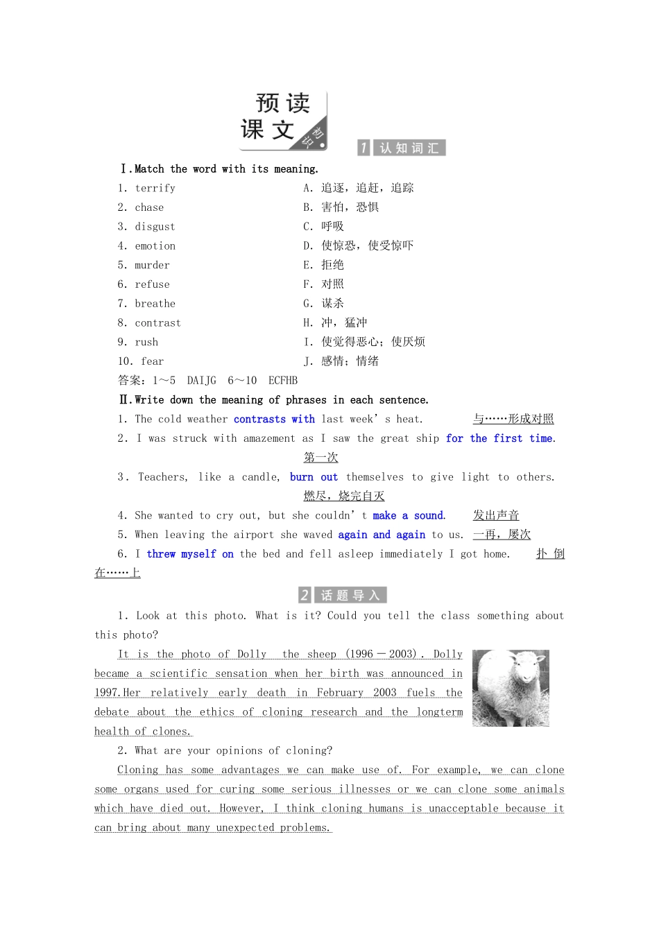 高中英语 Module 5 Cloning Section Ⅰ Reading（Introduction  Reading）教案（含解析）外研版选修6-外研版高二选修6英语教案_第2页