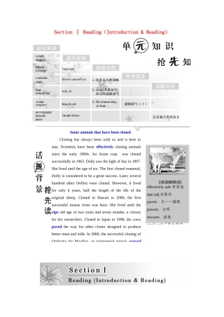 高中英语 Module 5 Cloning Section Ⅰ Reading（Introduction  Reading）教案（含解析）外研版选修6-外研版高二选修6英语教案