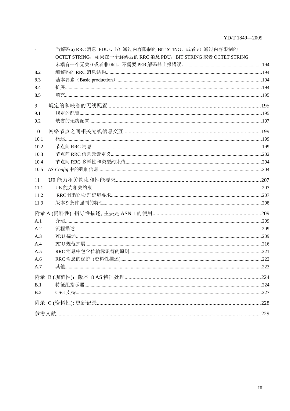 LTE FDD数字蜂窝移动通信网Uu接口技术要求第9部分：RRC协议_第3页