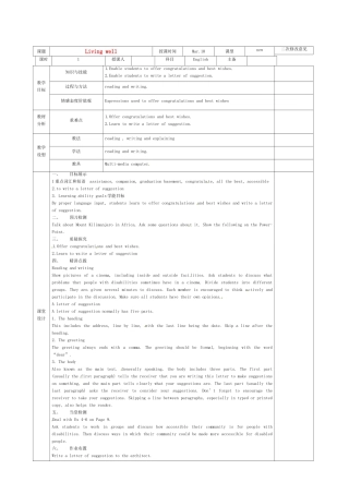 高中英语 Unit1 Living well教案7 新人教版选修7-新人教版高二选修7英语教案