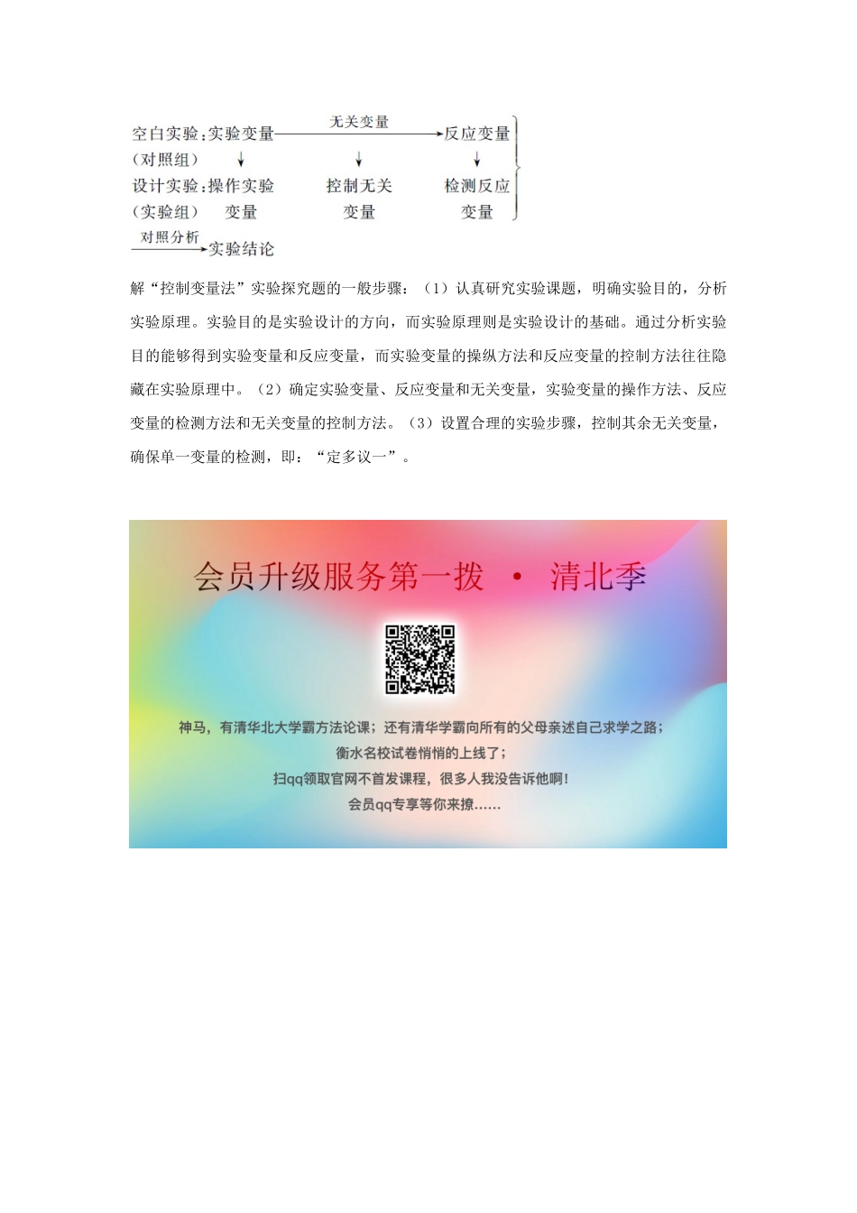 高中化学 专题4 化学反应条件的控制 专题整合提升教案（选修6）-人教版高中选修6化学教案_第2页