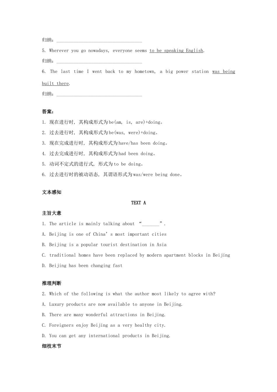 高中英语 Unit 25 Going Global新知预习 北师大版选修9_第3页