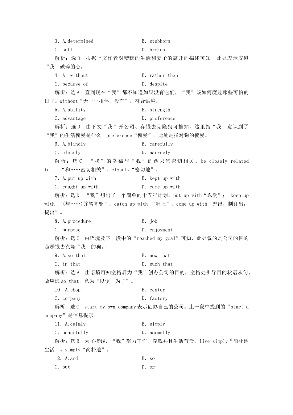 高中英语 Module 5 Cloning 单元小结教案（含解析）外研版选修6-外研版高二选修6英语教案_第3页