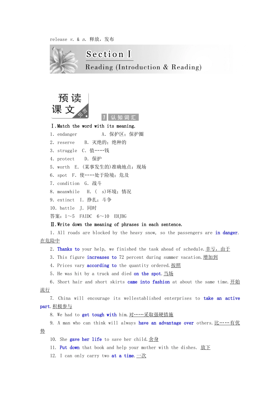 高中英语 Module 6 Animals in danger Section Ⅰ Reading（Introduction  Reading）教案（含解析）外研版必修5-外研版高二必修5英语教案_第2页