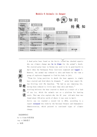 高中英语 Module 6 Animals in danger Section Ⅰ Reading（Introduction  Reading）教案（含解析）外研版必修5-外研版高二必修5英语教案