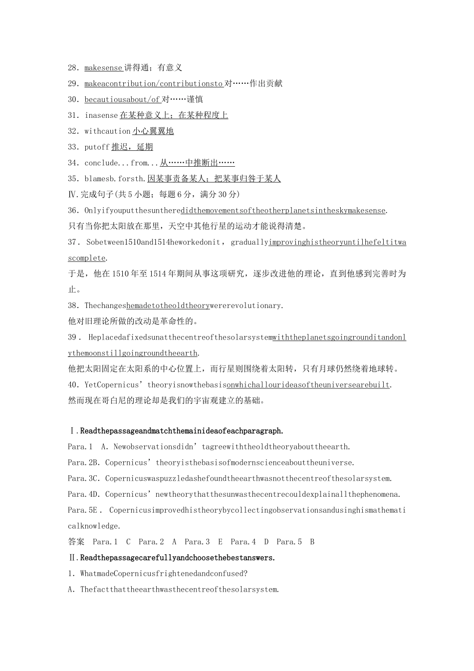 高中英语 Unit 1 Great scientists Period Three Learning about Language  Using Language教案（含解析）新人教版必修5-新人教版高二必修5英语教案_第2页