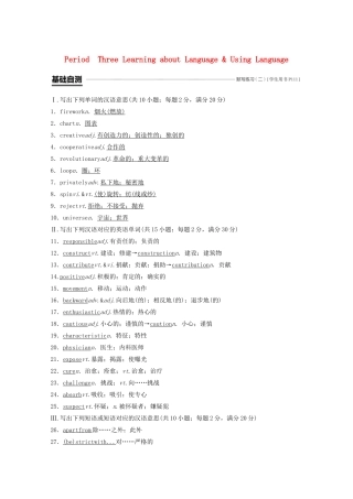 高中英语 Unit 1 Great scientists Period Three Learning about Language  Using Language教案（含解析）新人教版必修5-新人教版高二必修5英语教案