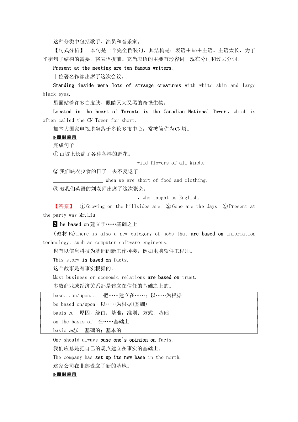 高中英语 Unit 1 Careers and skills Section Ⅲ Word power  Grammar and usage教案（含解析）牛津译林版选修11-牛津版高二选修11英语教案_第3页