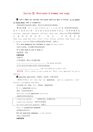 高中英语 Unit 1 Careers and skills Section Ⅲ Word power  Grammar and usage教案（含解析）牛津译林版选修11-牛津版高二选修11英语教案