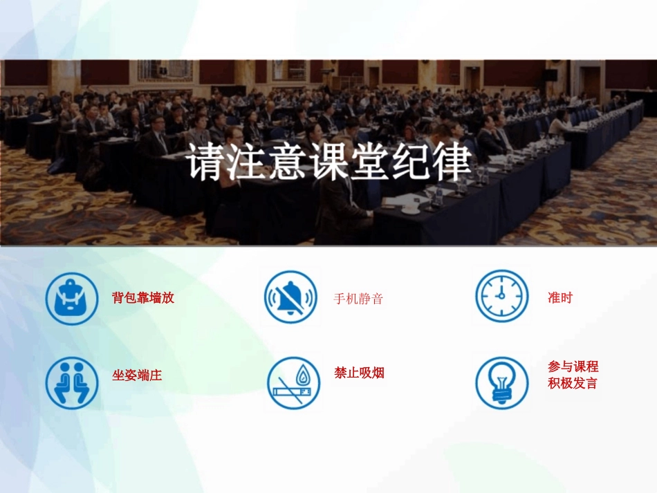 施工现场安全管理培训课件_第2页