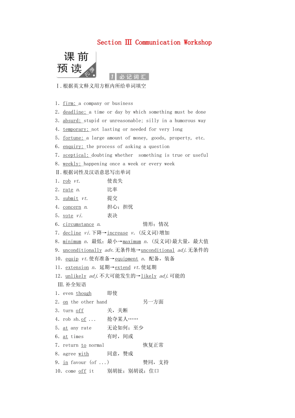 高中英语 Unit 21 Human Biology Section Ⅲ Communication Workshop教案（含解析）北师大版选修7-北师大版高二选修7英语教案_第1页