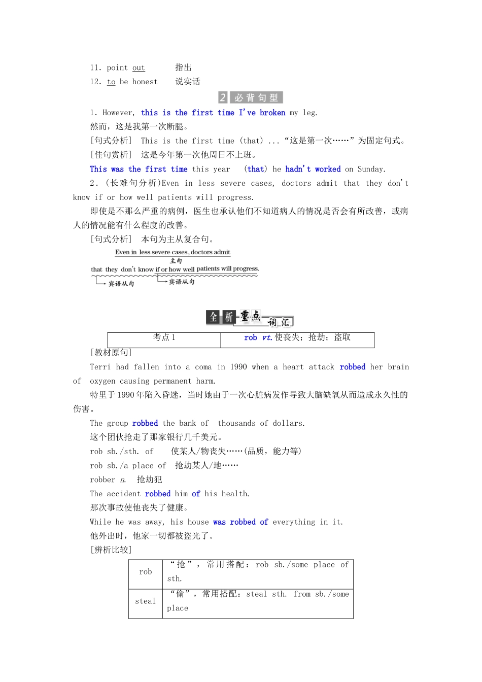 高中英语 Unit 21 Human Biology Section Ⅲ Communication Workshop教案（含解析）北师大版选修7-北师大版高二选修7英语教案_第2页