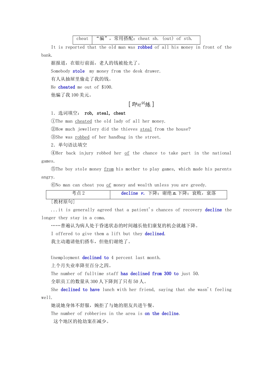 高中英语 Unit 21 Human Biology Section Ⅲ Communication Workshop教案（含解析）北师大版选修7-北师大版高二选修7英语教案_第3页