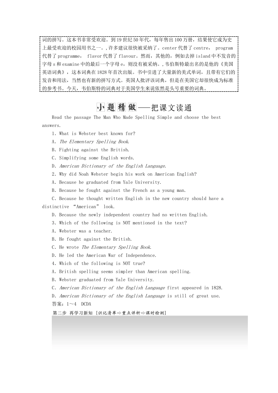 高中英语 Module 1 British and American English Section Ⅳ Other Parts of the Module教案（含解析）外研版必修5-外研版高二必修5英语教案_第3页