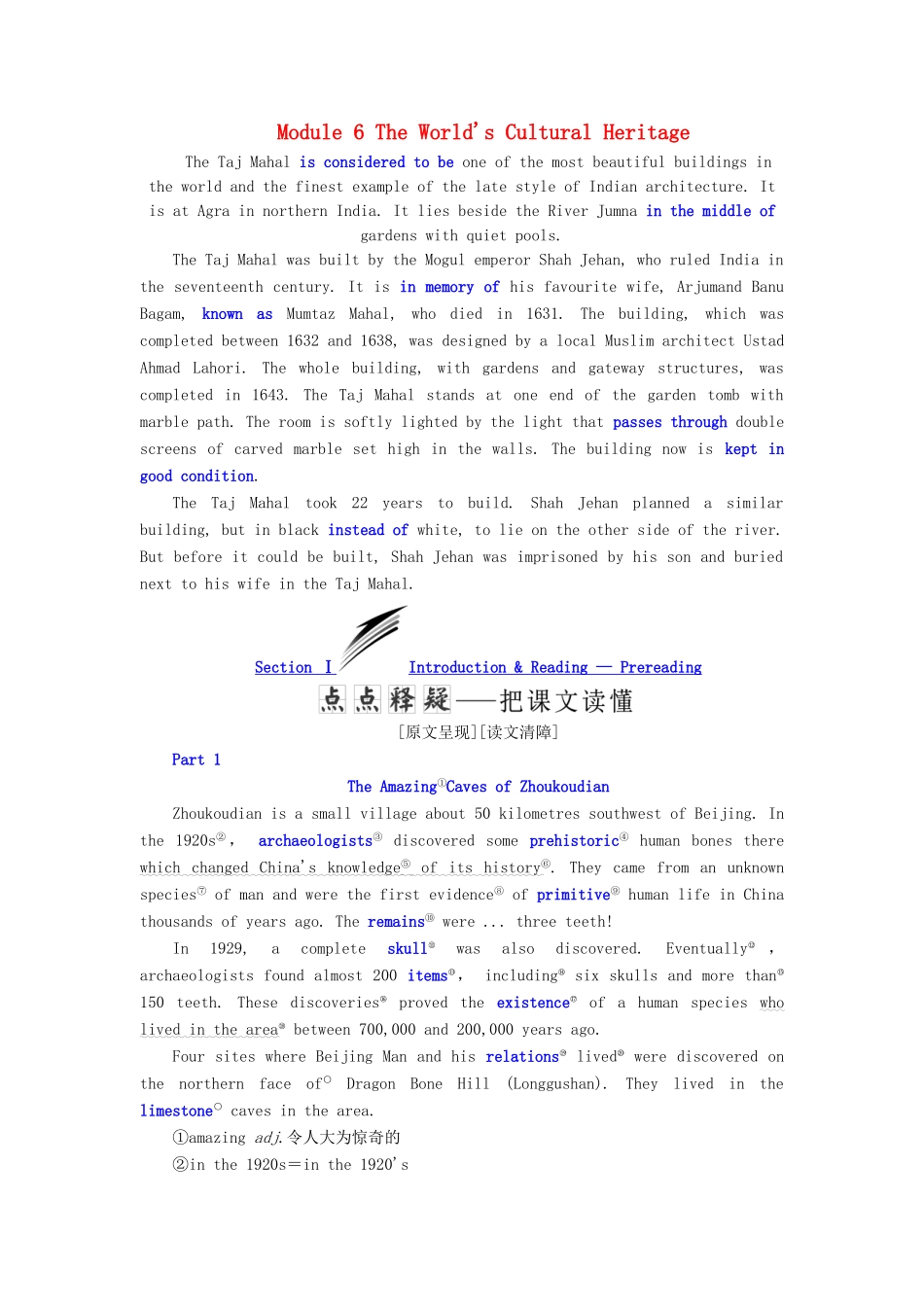 高中英语 Module 6 The World's Cultural Heritage Section Ⅰ Introduction  Reading — Pre-reading教案（含解析）外研版选修7-外研版高二选修7英语教案_第1页