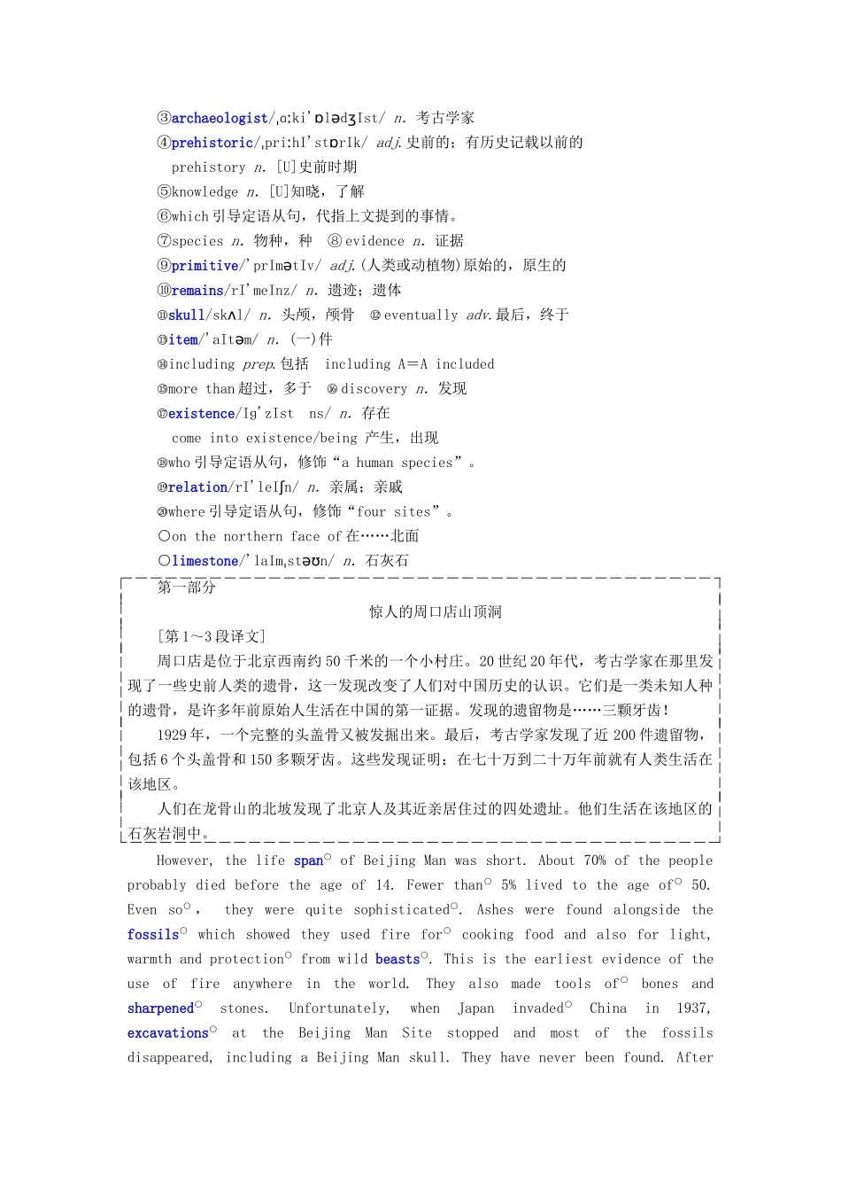 高中英语 Module 6 The World's Cultural Heritage Section Ⅰ Introduction  Reading — Pre-reading教案（含解析）外研版选修7-外研版高二选修7英语教案_第2页